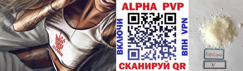 APVP крисы CK Курганинск