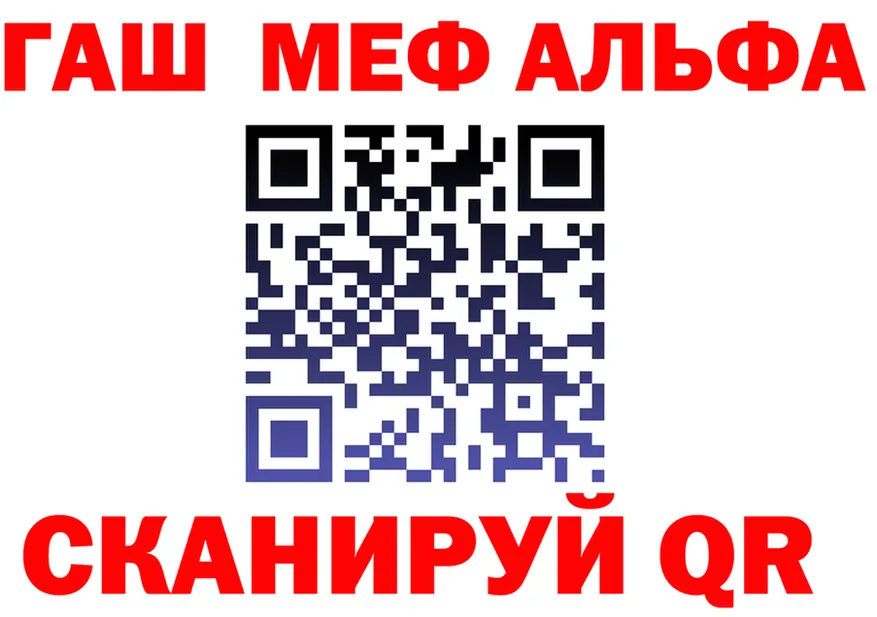 Альфа ПВП Crystall зеркало площадка mega Курганинск
