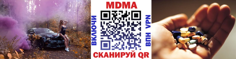 Купить где  Курганинск  MDMA crystal 