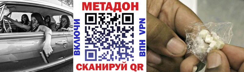 Метадон кристалл  Купить  Курганинск 