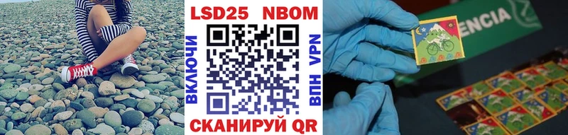 Марки NBOMe 1,8мг  Купить где  Курганинск 